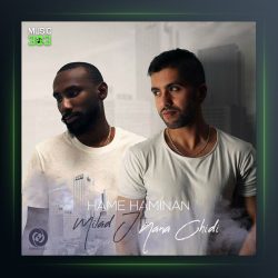 آهنگ همه همینن از میلاد جی