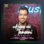 آهنگ همه چی تمومی از میلاد علوی