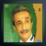 آهنگ هم وطن از عماد رام