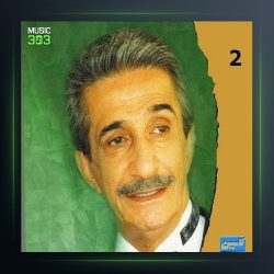 آهنگ هم وطن از عماد رام