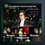 آهنگ همیشه هوادارتیم از سه برادر خداوردی