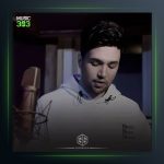 آهنگ همیشگی از احسان یاسین