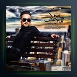 آهنگ همین نزدیکی از سهیل جامی