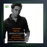 آهنگ همینم واسه من خوبه از مهران فهیمی