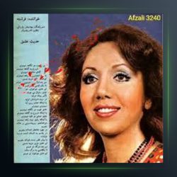 آهنگ هوا ابری نمیمونه از فرشته