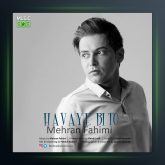 آهنگ هوای بی تو از مهران فهیمی