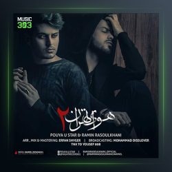 دانلود آهنگ هوای تهران ۲ از پویا یو استار
