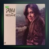 آهنگ هوای عاشق از اکی بنائی