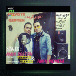 آهنگ هوای گریه از امین مومنی و امیر سلطان