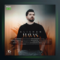 آهنگ هوس از علیشان