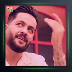 آهنگ هی برو هی نشو از مجید حسینی