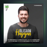 آهنگ هیجان از علیشان