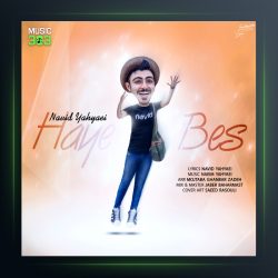 آهنگ هیه بس از نوید یحیایی