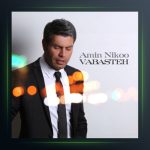 آهنگ وابسته از امین نیکو