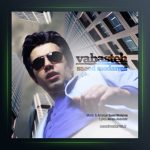 آهنگ وابسته از سعید مدرس