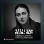 آهنگ وابسته ام از مهران مستی