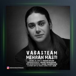 آهنگ وابسته ام از مهران مستی