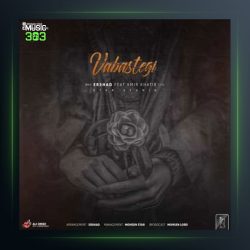 آهنگ وابستگی از ارشاد