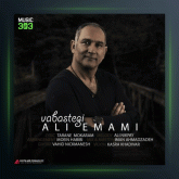 آهنگ وابستگی از علی امامی