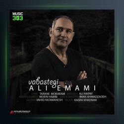 آهنگ وابستگی از علی امامی