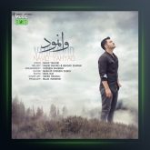 آهنگ وانمود از نوید یحیایی