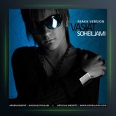 آهنگ وصیت از سهیل جامی