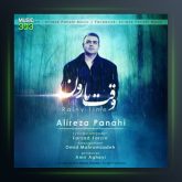 آهنگ وقت بارون از علیرضا پناهی