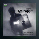 آهنگ وقتی از امیر ای پی اس ام