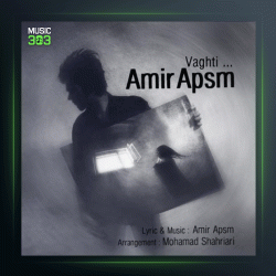 آهنگ وقتی از امیر ای پی اس ام