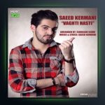 آهنگ وقتی هستی از سعید کرمانی