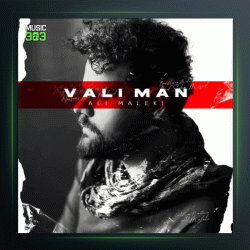 آهنگ ولی من از علی ملکی