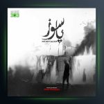 آهنگ پاسوز از مهرتاش