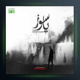 آهنگ پاسوز از مهرتاش