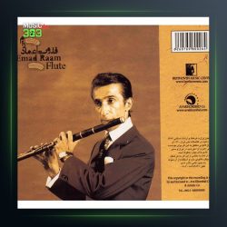 آهنگ پایان عشق از عماد رام