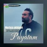 آهنگ پایتم از مرتضی اخلاقی