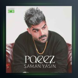 آهنگ پاییز از سامان یاسین
