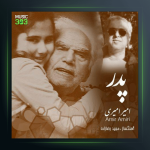 آهنگ پدر از امیر امیری