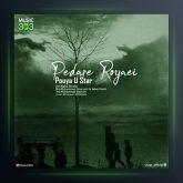 دانلود آهنگ پدر رویایی از پویا یو استار