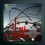 دانلود آهنگ پرواز از مهراب و رضا گردشی