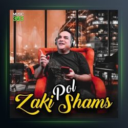 آهنگ پل از زکی شمس آبادی