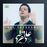 آهنگ پناه آهو از علی تفرشی