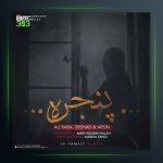 آهنگ پنجره 1 از ارشاد و علی بابا