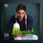 آهنگ پونه از همایون مولایی