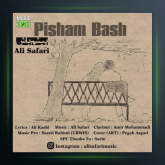 آهنگ پیشم باش از علی صفری