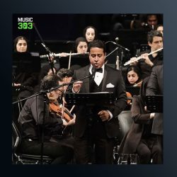 آهنگ پیوند از علی تفرشی