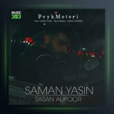 آهنگ پیک موتوری از سامان یاسین
