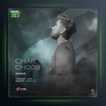 آهنگ چارچوب از ارشاد