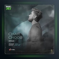 آهنگ چارچوب از ارشاد