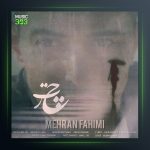 آهنگ چتر از مهران فهیمی