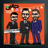 آهنگ جالبی از تاک داون